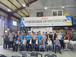 제주LPG판매조합, 벌크로리 점검...소형저장탱크 안전교육까지 통합 - 뉴스 썸네일 이미지
