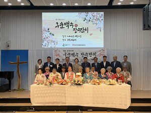 GS파워, 13년째 이어온 '구순·백수 장수잔치' 개최 - 뉴스 썸네일 이미지